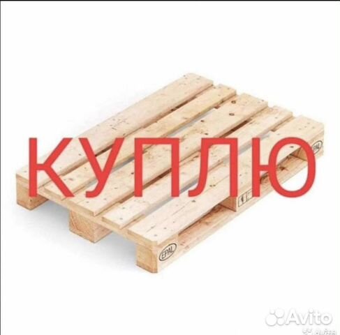 Купить Бу Поддоны Чебоксары