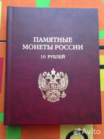 Биметалл 100 монет + 42 гвс в альбоме-книге чяп Биметалл 100 монет + 42 гвс в альбоме-книге чяп