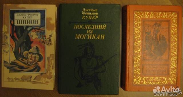 Д. Фенимор Купер 3 книги Д. Фенимор Купер 3 книги