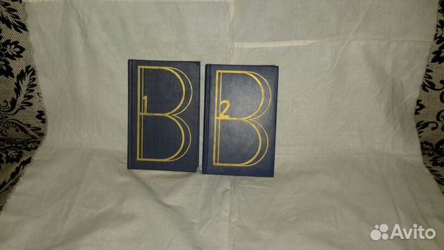 В. Высоцкий 2-х томник