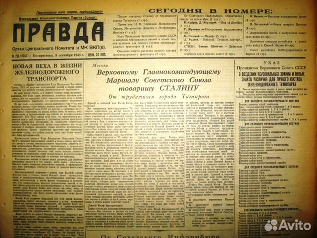 Подарок правда. Газета экономическая жизнь 1922. Газета экономическая жизнь 1919. Газета экономика. Газета экономическая жизнь 1918.