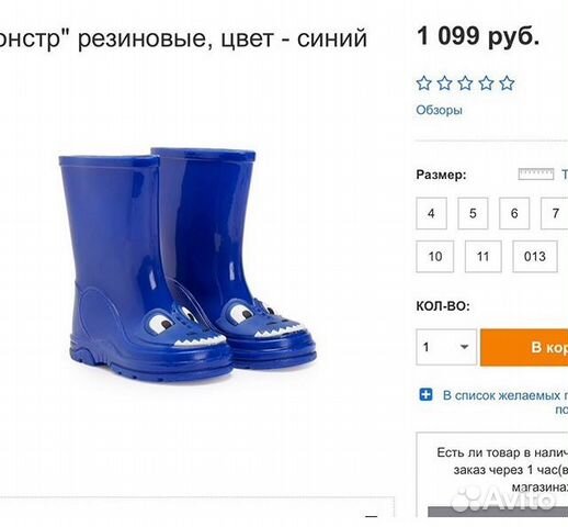 Новые резиновые сапожки Новые резиновые сапожки