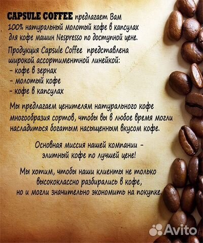 Капсулы nespresso Капсулы nespresso