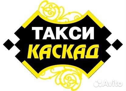 Водители в Такси Каскад (Абинский район) Водители в Такси Каскад (Абинский район)
