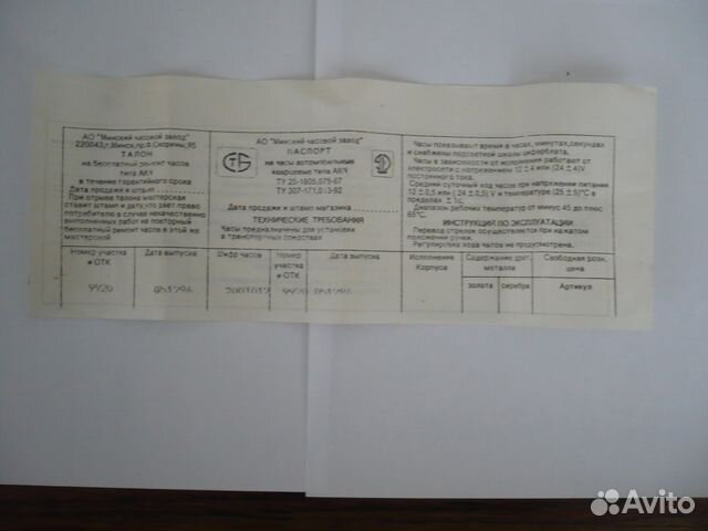 Часы автомобильные 12 В. Новые. Много
