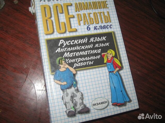 Скачать Решебники 6 Класс Беларусь Беларусь класс скачать 6 решебники