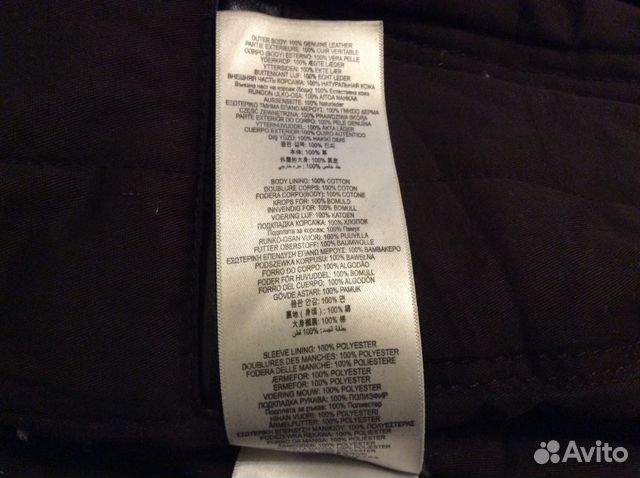 Кожаная куртка Ben Sherman