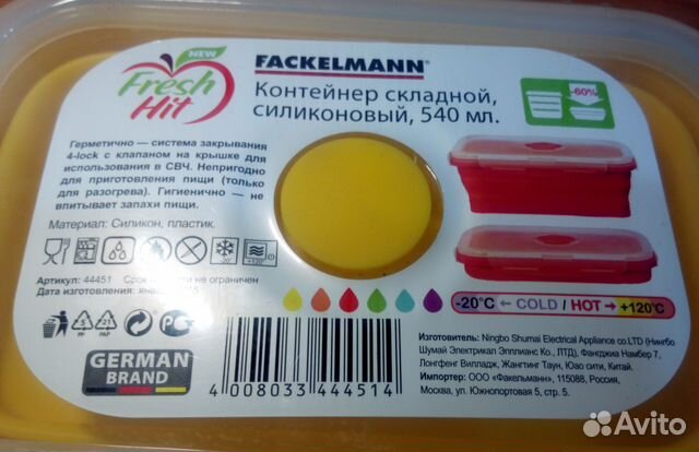 Складной силиконовый контейнер для еды