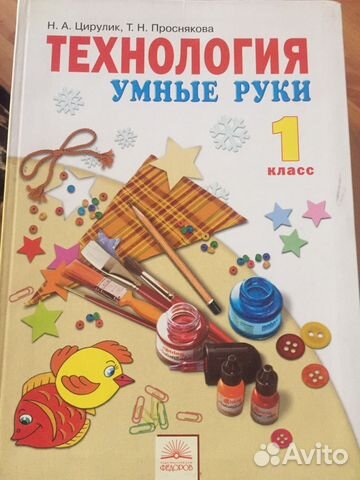 Продам учебники