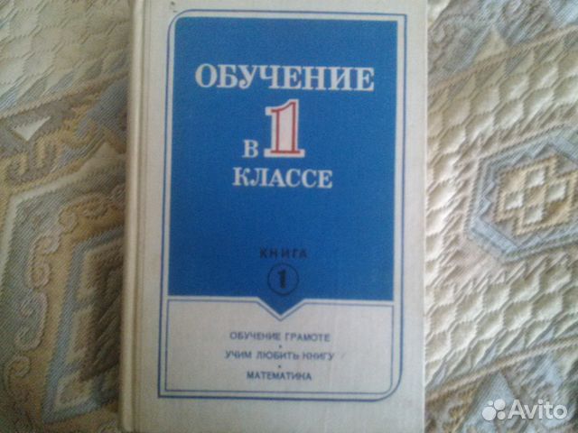 Пособие для учителей начал.школы