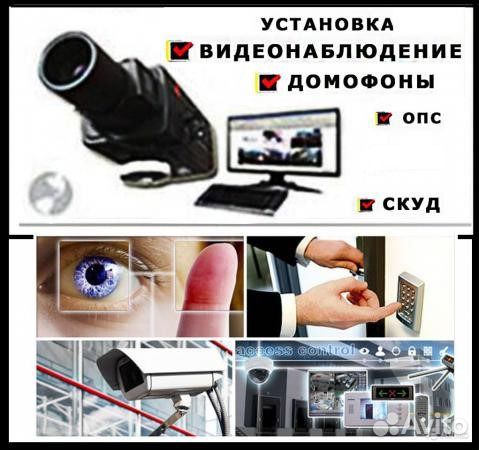 Видеонаблюдение, домофоны, локальные сети