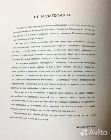 Эксклюзивный альбом по искусству