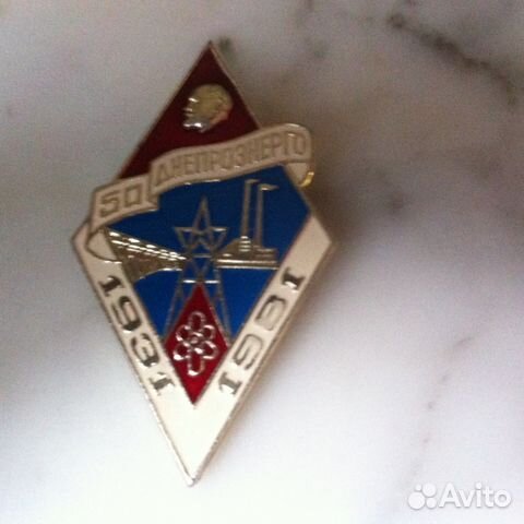 Энергетика СССР знаки 1931-1981 гг Энергетика СССР знаки 1931-1981 гг