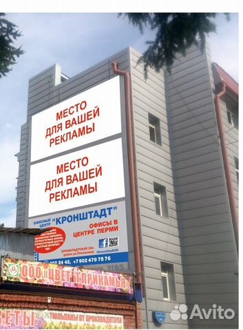 Рекламный банер (6*3) на здании в центре Перми