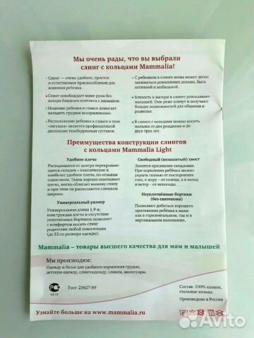 Слинг с кольцами, Новый Слинг с кольцами, Новый
