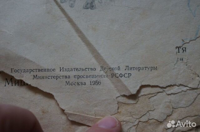 Книга за книгой, собрание сказок, 1956 год