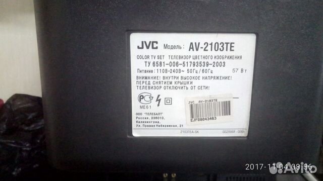 Телевизор JVC AV-2103TE 54 см