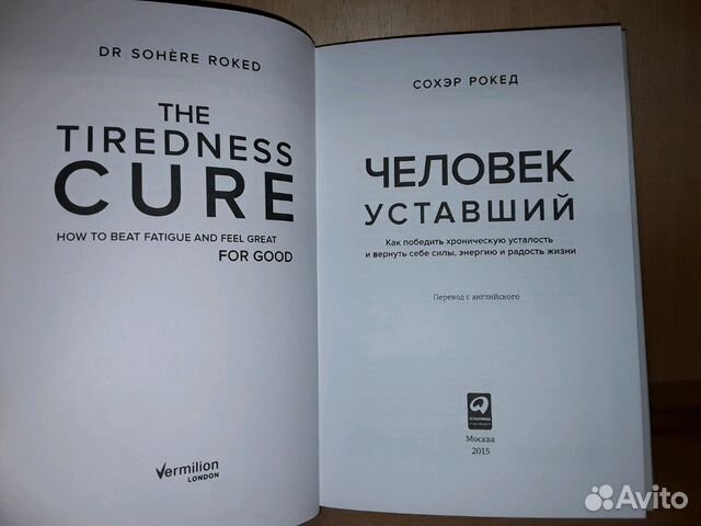 Человек уставгий сохэр. Усталый человек с книгами. Человек уставший рокед. Рокед. Человек уставший сохэр рокед.