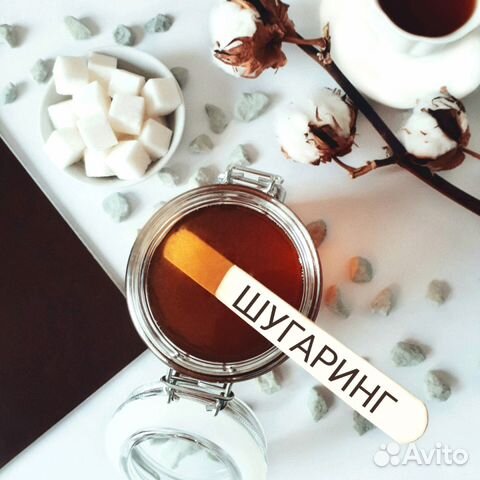 Шугаринг в Пушкине Шугаринг в Пушкине
