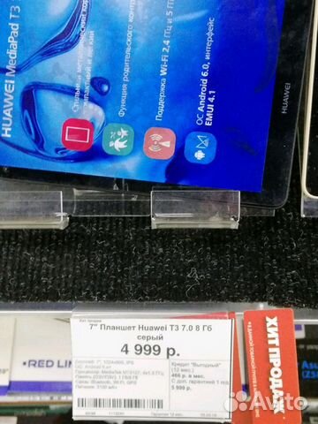 Huawei MediaPad T3. 7