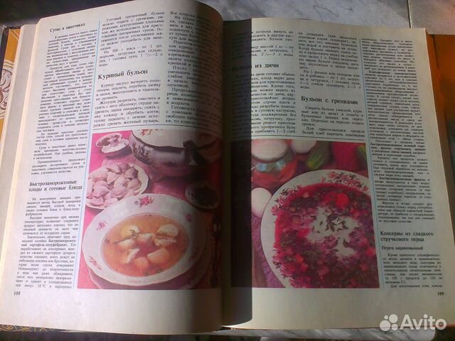 Книга о вкусной и здоровой пище рецепты + почта