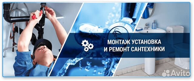 Услуги Сантехника Услуги Сантехника