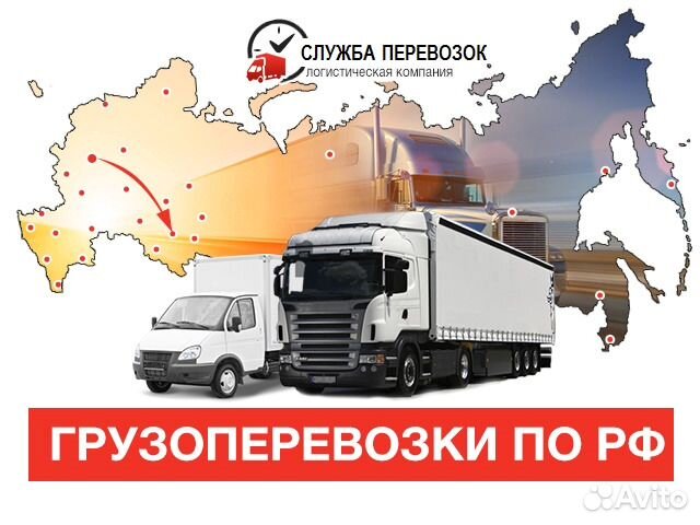 Грузоперевозки и переезды из/в Владимир Грузоперевозки и переезды из/в Владимир