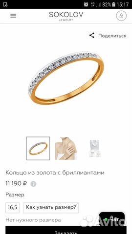 Золотое кольцо с бриллиантами Золотое кольцо с бриллиантами