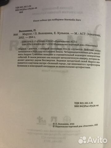 Книги Маруся и Маруся2