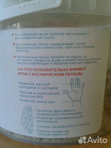 Кинетический песок Кинетический песок