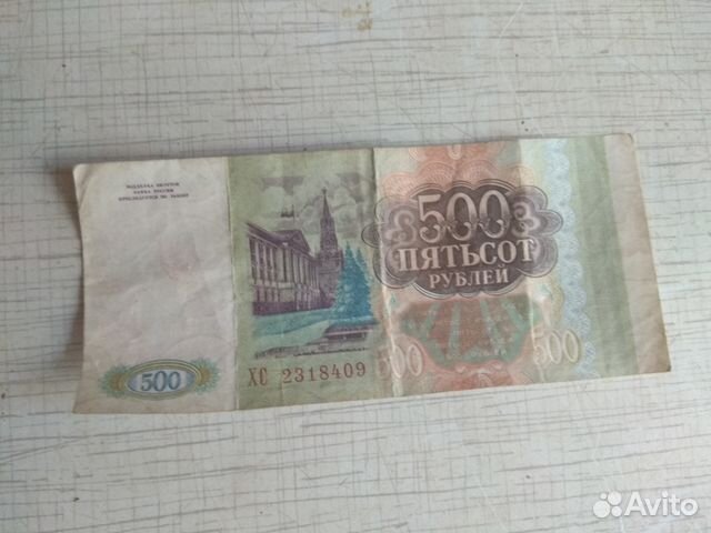 Банкнота 500руб 1993г