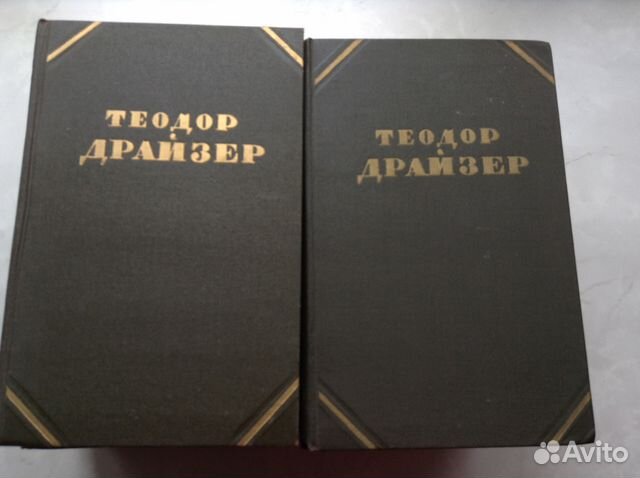Теодор Драйзер. Собрание сочинений в 12 томах