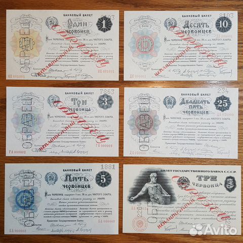 Качественные копии образцы cВ/З червонцы 1922-1924