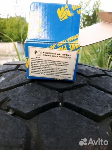 Колодки
