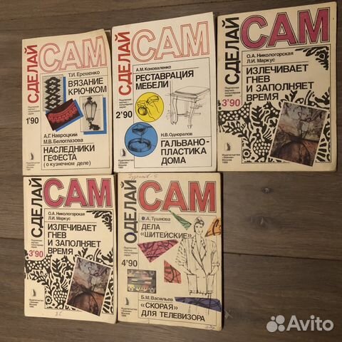Научно-популярная серия «Сделай Сам» Научно-популярная серия «Сделай Сам»