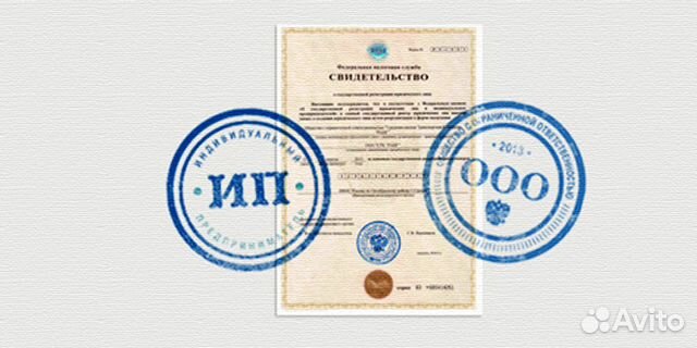 регистрация ооо ип иваново регистрация ооо ип иваново