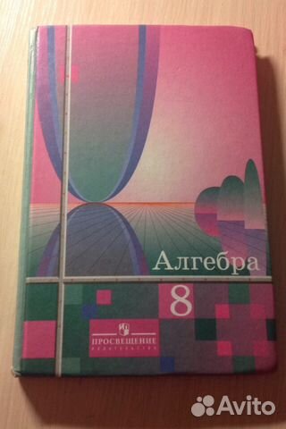 УЧЕБНИК АЛГЕБРЫ 8 КЛАССА ШАБУНИН ТИХОНОВ СКАЧАТЬ БЕСПЛАТНО УЧЕБНИК АЛГЕБРЫ 8 КЛАССА ШАБУНИН ТИХОНОВ СКАЧАТЬ БЕСПЛАТНО