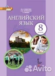 Учебники Английского языка Комарова 2-11 кл и др Учебники Английского языка Комарова 2-11 кл и др