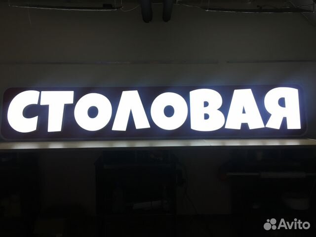 Вывеска Вывеска