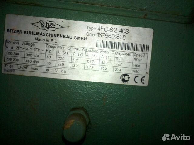 Холодильный агрегат