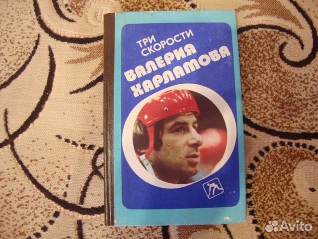 Книги и журналы про спорт (цена договорная )