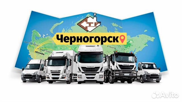 Грузоперевозки Грузоперевозки