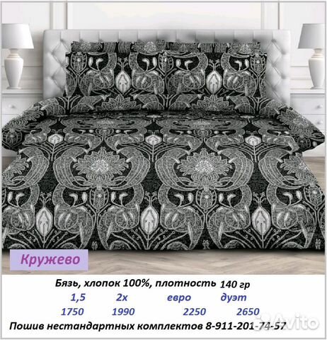 Комплекты постельного белья