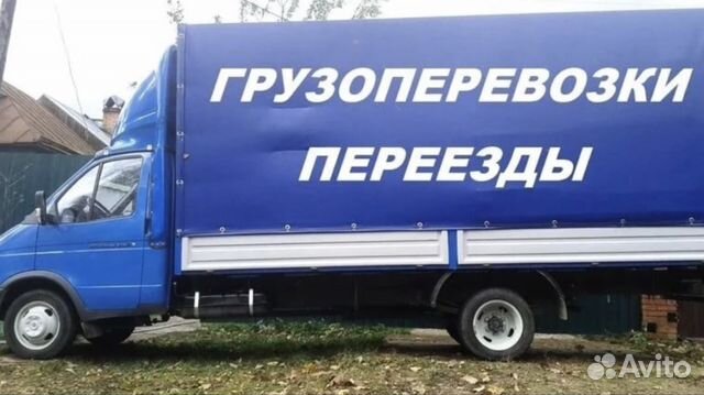 Грузчики/Переезд/Вывоз мусора/Грузоперевозки/Газел Грузчики/Переезд/Вывоз мусора/Грузоперевозки/Газел