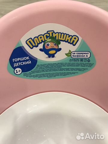 Горшок новый Горшок новый