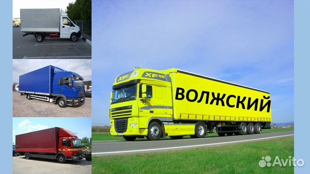 Грузоперевозки Грузоперевозки