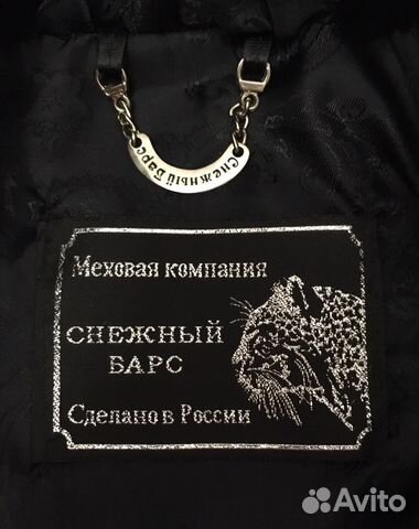 Шуба мутон Шуба мутон
