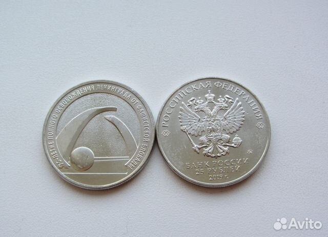 75 летие полного освобождения Продажа Обмен