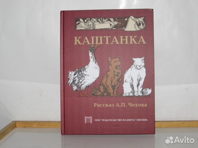 На чехова отзывы. Чехов а. "каштанка".