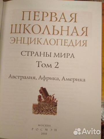 Энциклопедия.детская. Жукова Уроки логопеда Энциклопедия.детская. Жукова Уроки логопеда